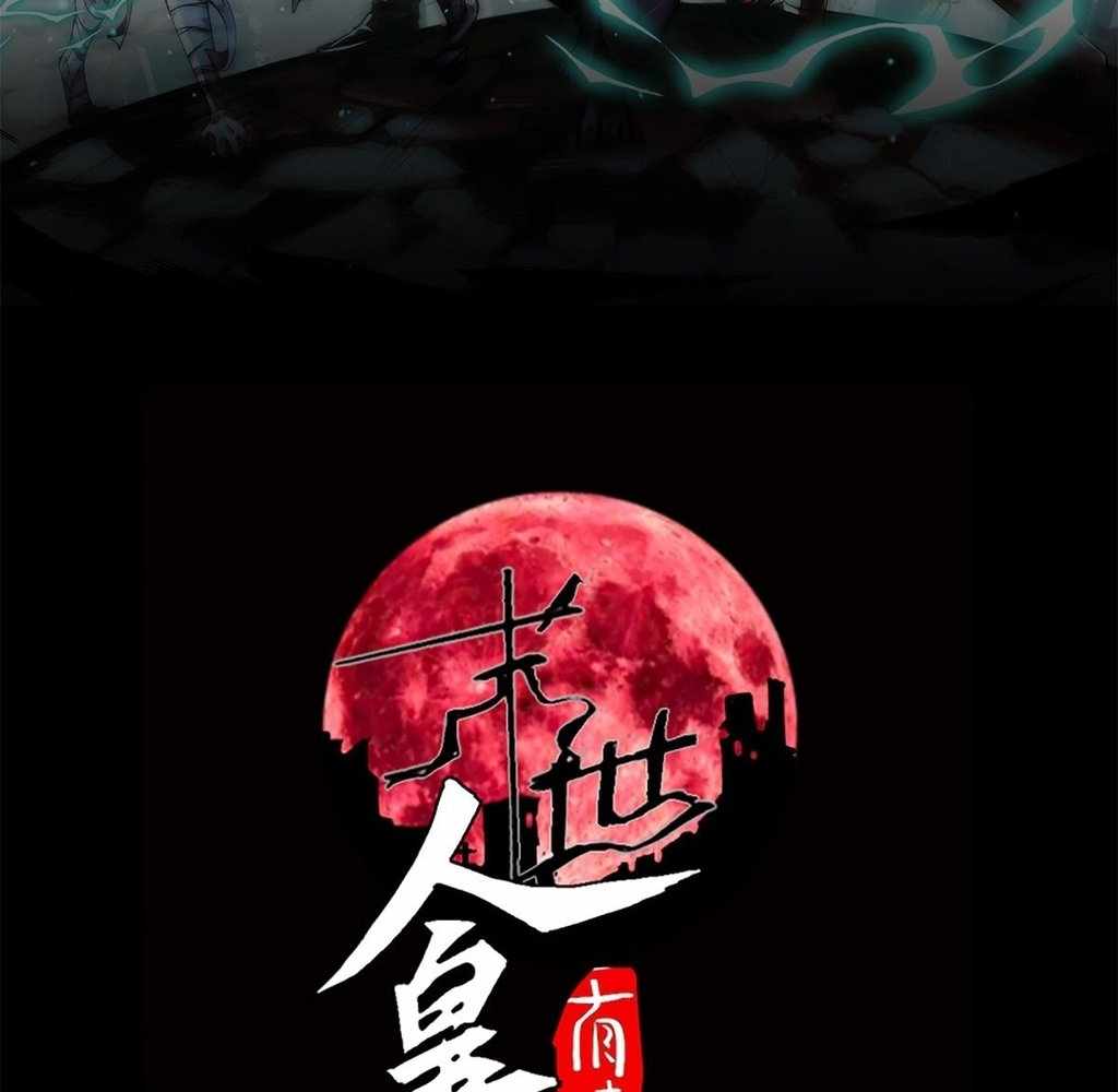 The End of the World: The Emperor Banner invites all female disciples to take their seats Chapter 10 4